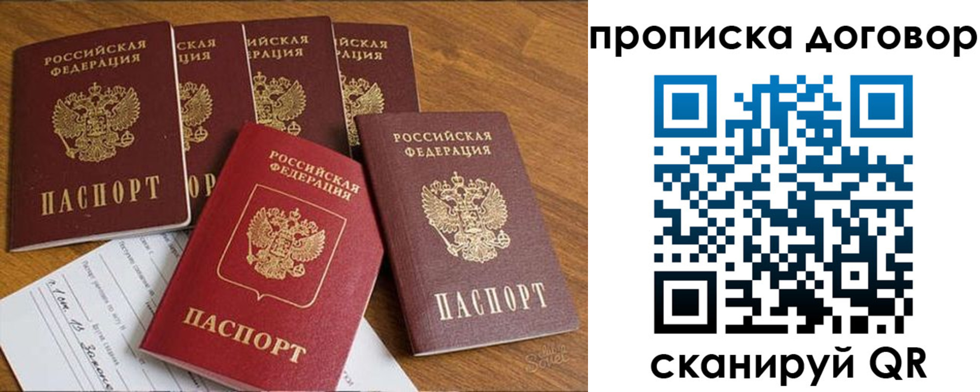 прописка законно в Воркуте