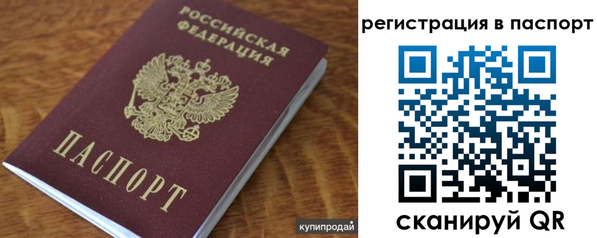 временная регистрация гарантия в Воркуте